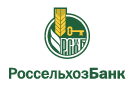 Банк Россельхозбанк в Дубовом (Пермский край)